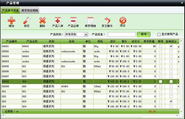 熱烈慶祝重慶執(zhí)道健康咨詢成功上線美萍美容院連鎖店版健康管理咨詢
